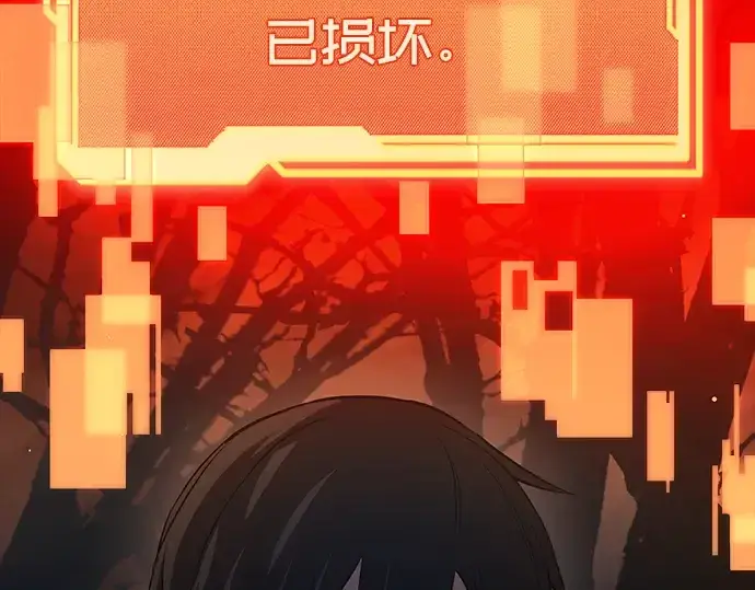 《入手神话级专属装备》第8话图169