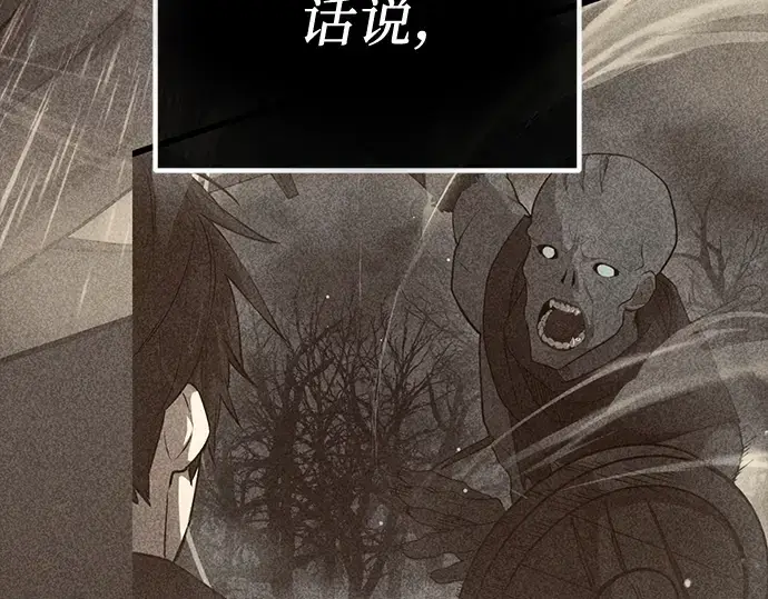 《入手神话级专属装备》第8话图175
