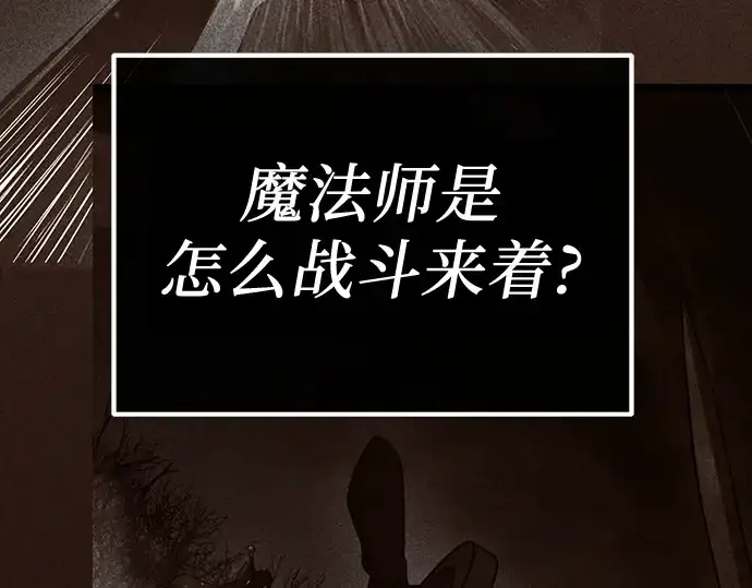 《入手神话级专属装备》第8话图177
