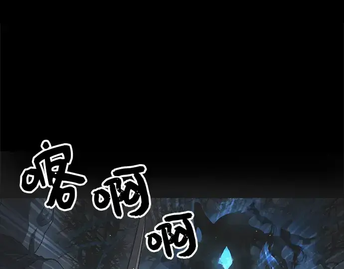 《入手神话级专属装备》第8话图180
