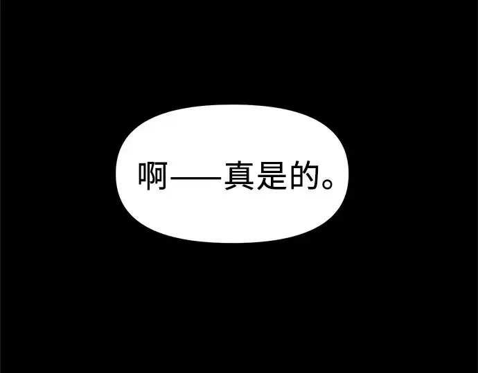《入手神话级专属装备》第8话图183