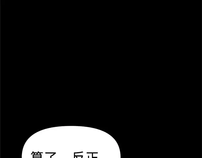 《入手神话级专属装备》第8话图186