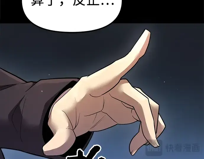 《入手神话级专属装备》第8话图187