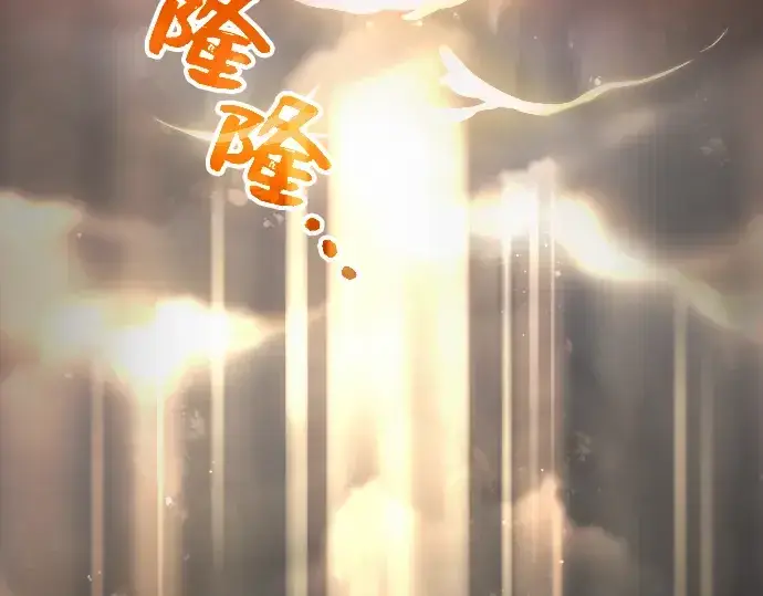 《入手神话级专属装备》第8话图193