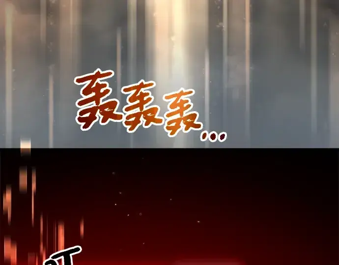 《入手神话级专属装备》第8话图194