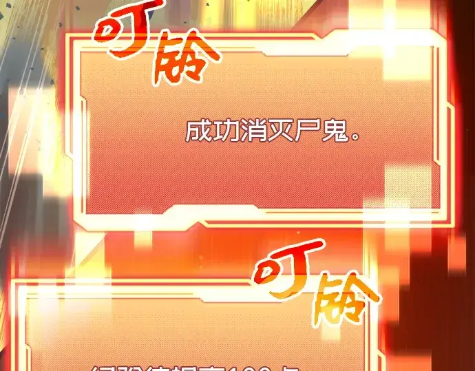 《入手神话级专属装备》第8话图201