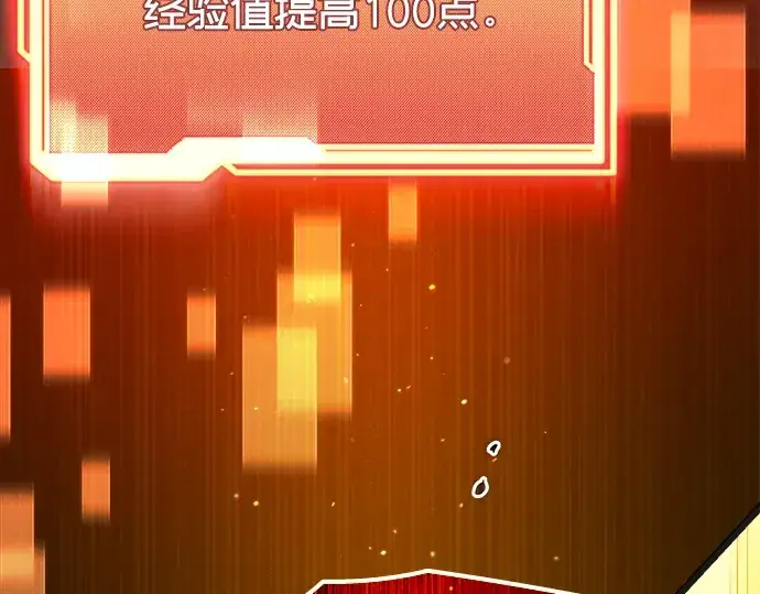 《入手神话级专属装备》第8话图202