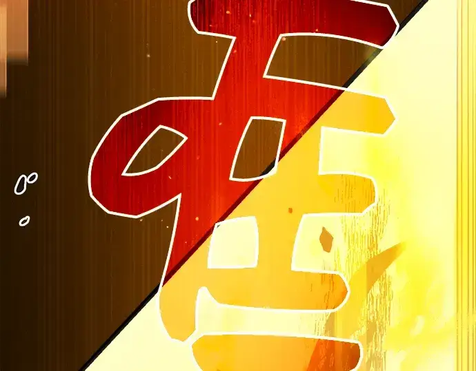 《入手神话级专属装备》第8话图203