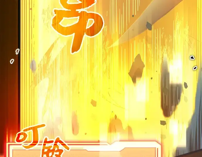 《入手神话级专属装备》第8话图205