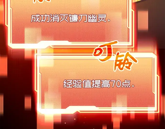 《入手神话级专属装备》第8话图206