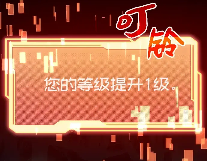 《入手神话级专属装备》第8话图209