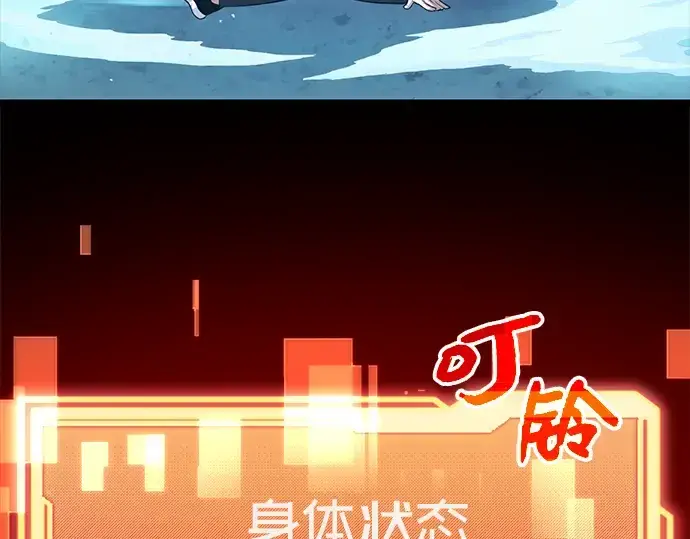 《入手神话级专属装备》第8话图211