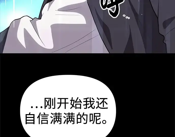 《入手神话级专属装备》第8话图214