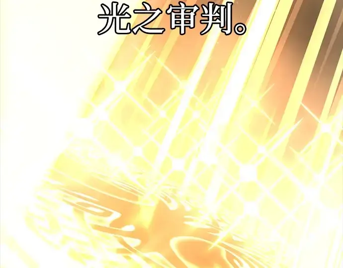 《入手神话级专属装备》第8话图218
