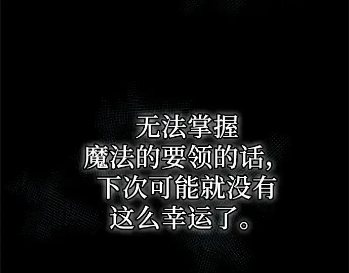 《入手神话级专属装备》第8话图222