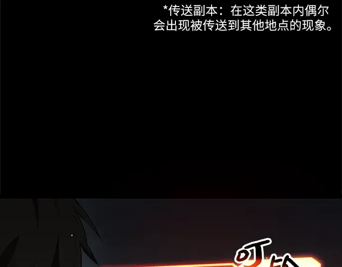 《入手神话级专属装备》第8话图226