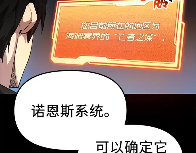 《入手神话级专属装备》第8话图227