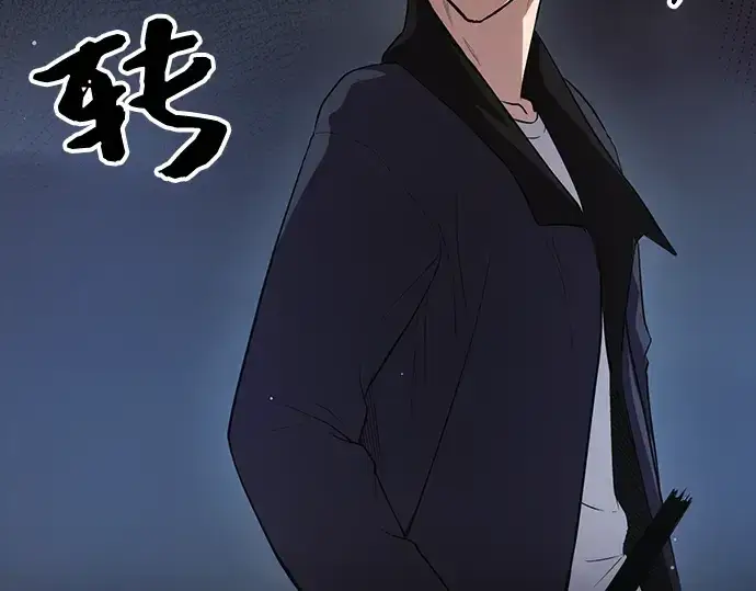 《入手神话级专属装备》第8话图236