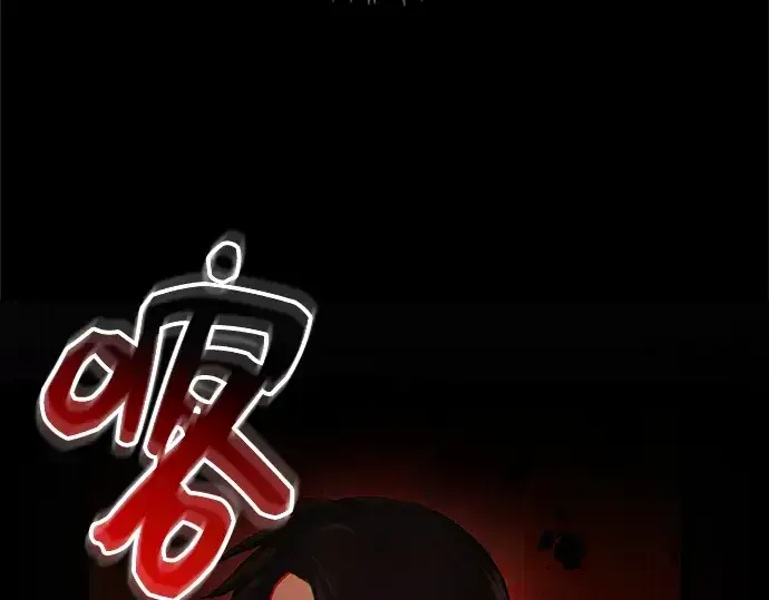 《入手神话级专属装备》第8话图241