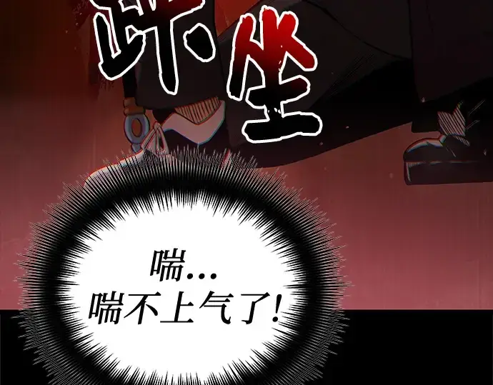 《入手神话级专属装备》第8话图245