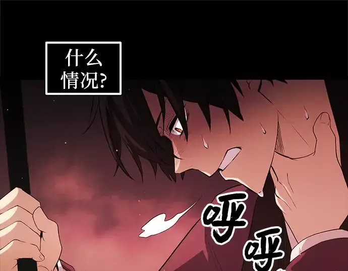 《入手神话级专属装备》第8话图247
