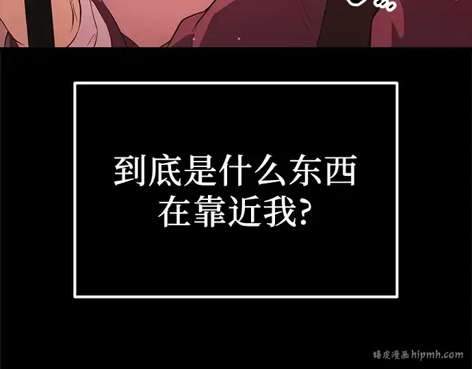 《入手神话级专属装备》第8话图248