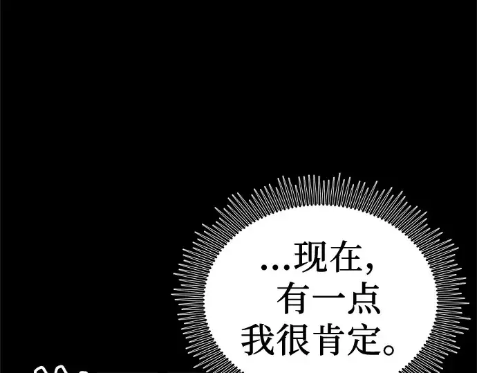 《入手神话级专属装备》第8话图249