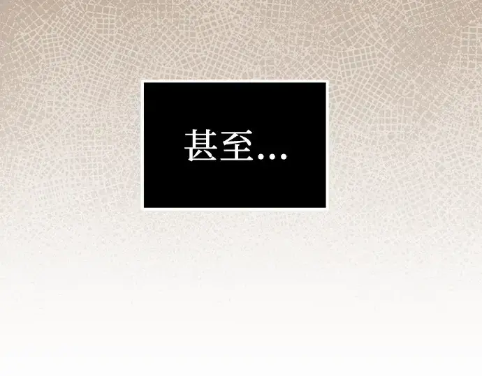 《入手神话级专属装备》第8话图25