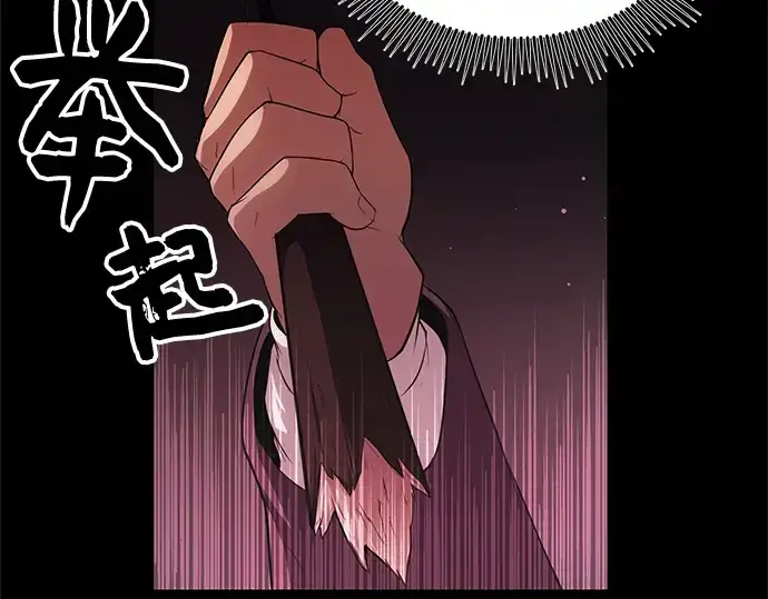 《入手神话级专属装备》第8话图250
