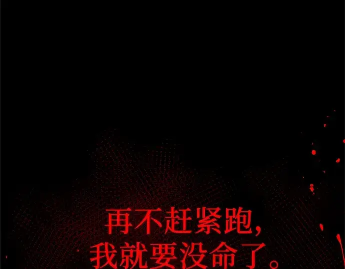 《入手神话级专属装备》第8话图251