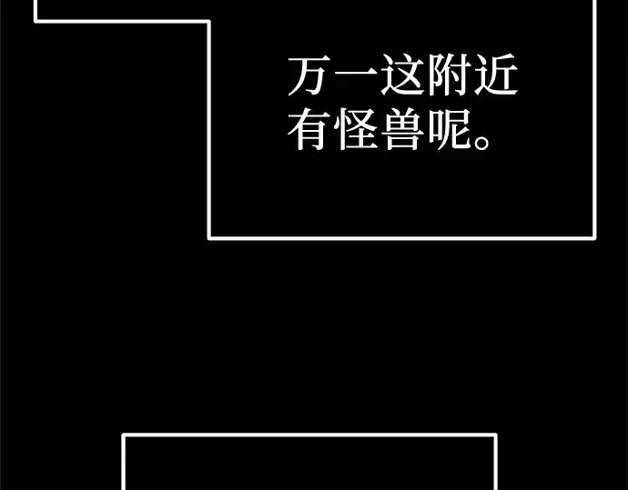 《入手神话级专属装备》第8话图257