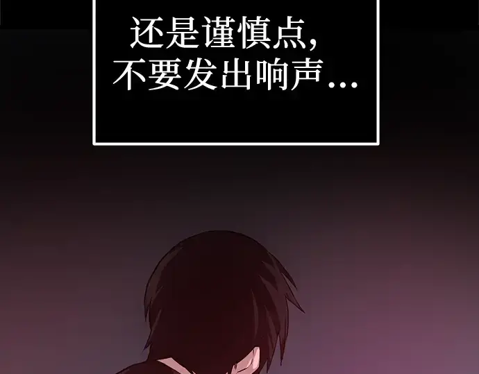 《入手神话级专属装备》第8话图258