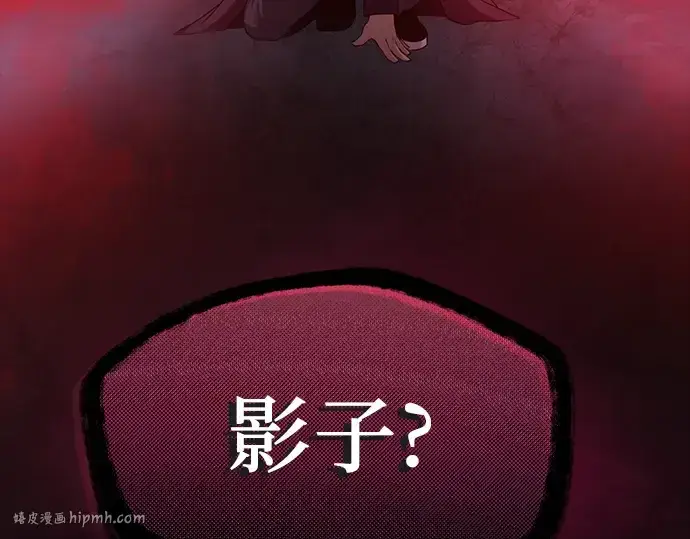 《入手神话级专属装备》第8话图264