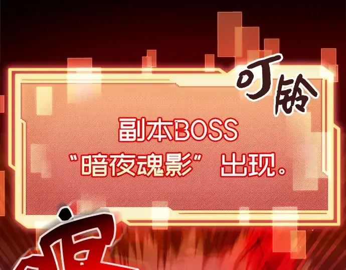 《入手神话级专属装备》第8话图267