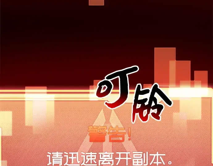 《入手神话级专属装备》第8话图271