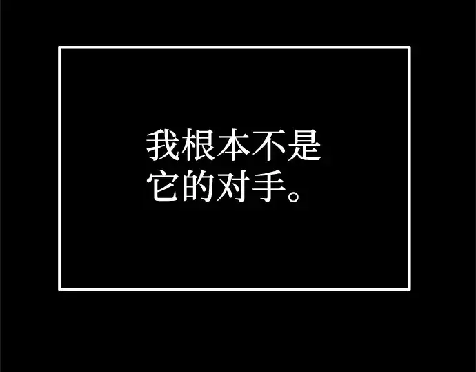 《入手神话级专属装备》第8话图274