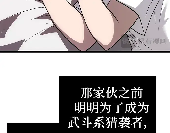 《入手神话级专属装备》第8话图28