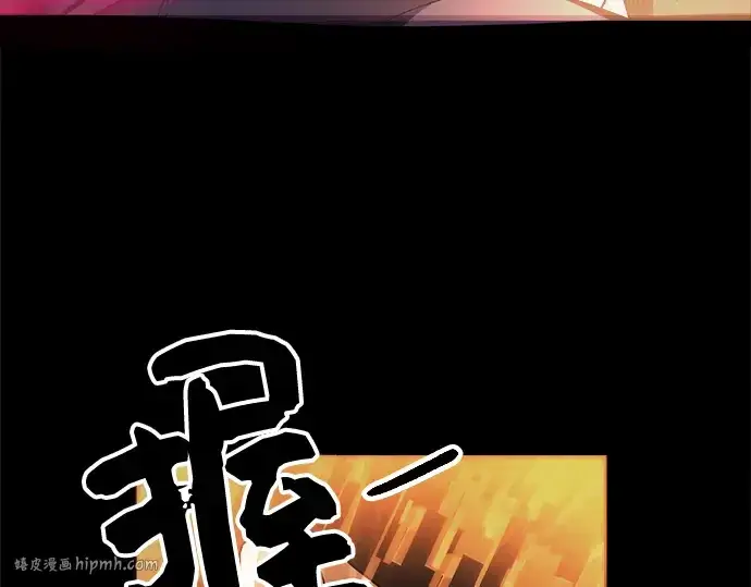 《入手神话级专属装备》第8话图280