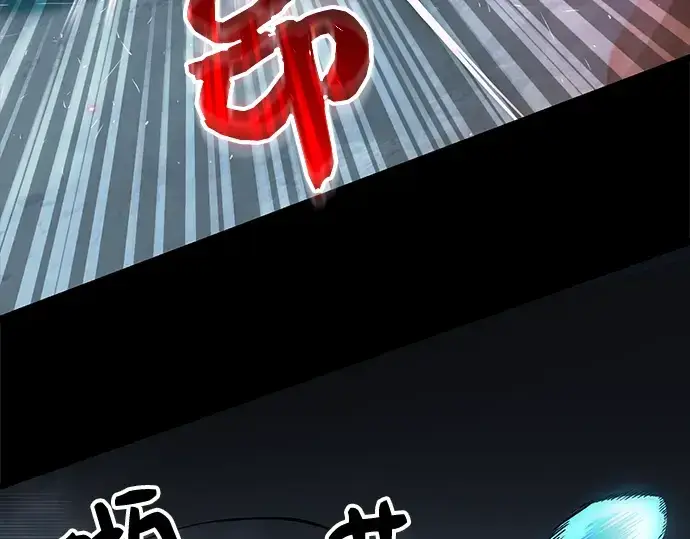 《入手神话级专属装备》第8话图293