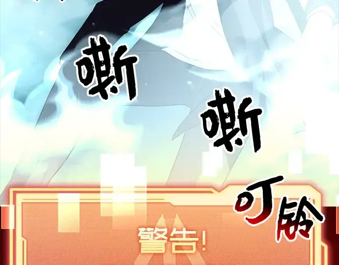 《入手神话级专属装备》第8话图297
