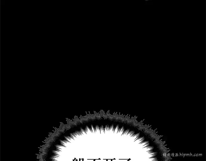 《入手神话级专属装备》第8话图312