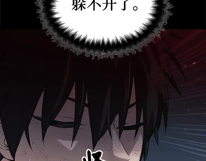 《入手神话级专属装备》第8话图313