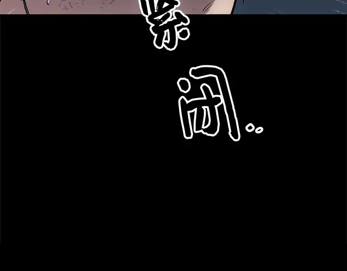 《入手神话级专属装备》第8话图314