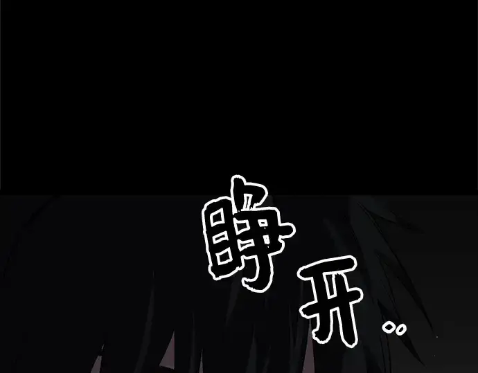 《入手神话级专属装备》第8话图317
