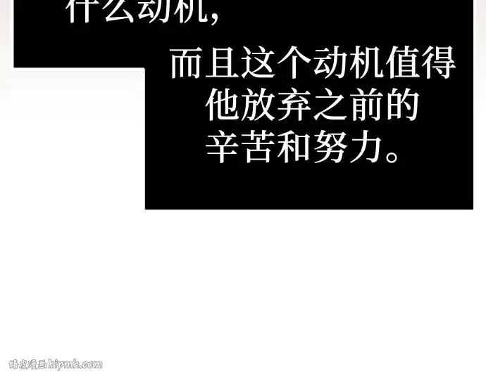 《入手神话级专属装备》第8话图32