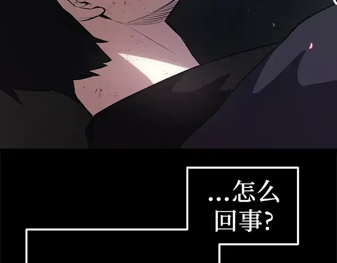 《入手神话级专属装备》第8话图321