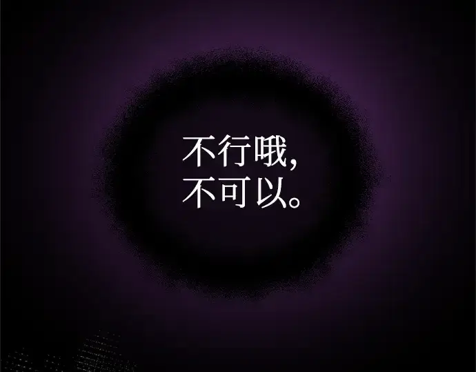 《入手神话级专属装备》第8话图325