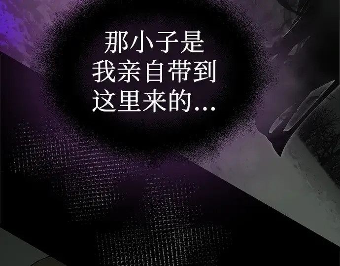 《入手神话级专属装备》第8话图332