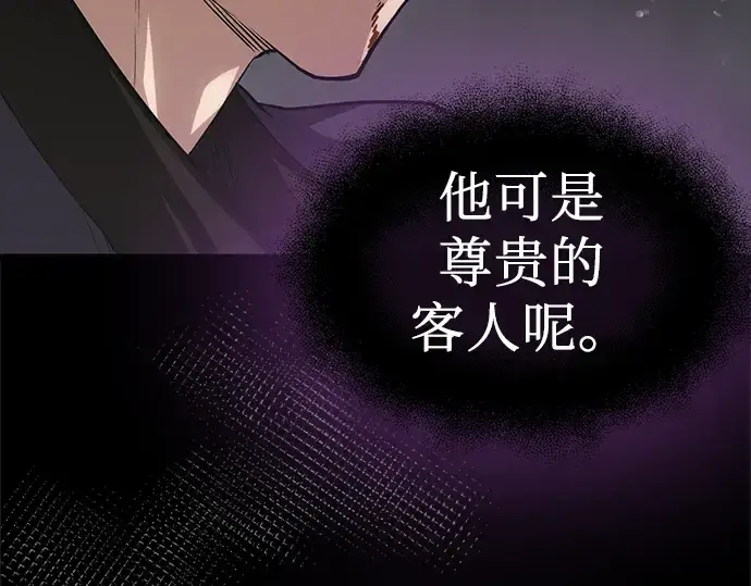 《入手神话级专属装备》第8话图334