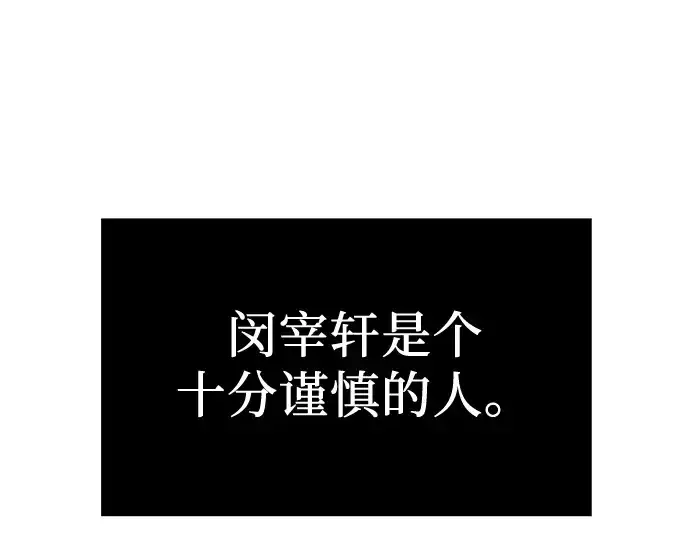 《入手神话级专属装备》第8话图36